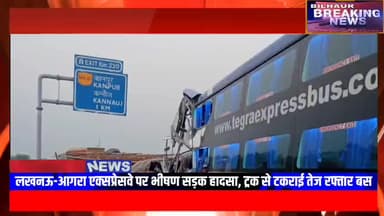 आगरा एक्सप्रेस-वे पर बस की ट्रक से भिड़ंत, दो की मौ*त कई घा*यल
