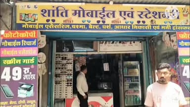 कटघोरा: कोरबा में चोरों ने मचाया उत्पात, तीन दुकानों के ताले तोड़कर लाखों का माल चुराया