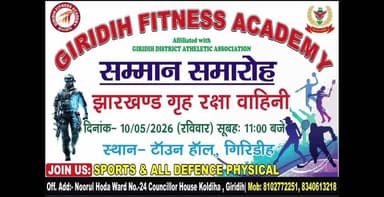 नव नियुक्त होम गार्ड के जवानों के सम्मान समारोह मैं अतिथि के तौर पर उपस्थित रहा
#giridih #proudmoment #giridihfitnessac