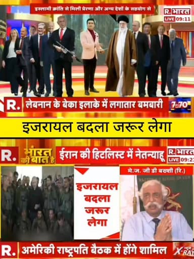मिडिल ईस्ट में बढ़ा तनाव!
क्या अब बड़ा जवाब देगा इजरायल? 🤔
दुनिया की नजरें टिकीं इस जंग पर…
हालात कब होंगे सामान्य? ⚠️
👉...