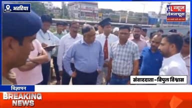 फारबिसगंज पहुंचे समस्तीपुर डिविजन के डीआरएम,निर्माण कार्य में तेजी लाने का दिया निर्देश
#biharnewstoday #trendingnow ...