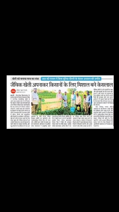 जैविक खेती अपनाकर किसानों के लिए मिशाल बने केशलाल।
#JansamparkMP
#CMMadhyaPradesh
@DrMohanYadav51
@udaypratapmp
@Wel...