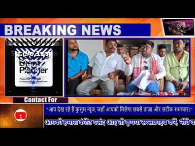 कांग्रेस भवन एजेंडा में शामिल होने पर भड़के सुभाष रवानी#ssp #dc #news #dhullumahato #rajsinha #dhn