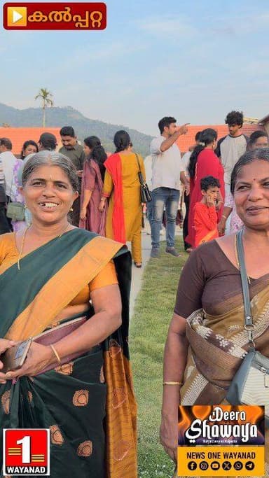 വയനാട് ടൗൺഷിപ്പ് സന്ദർശിച്ച് തിരഞ്ഞെടുപ്പിൽ പരാജയപ്പെട്ടതിന്റെ നിരാശ പങ്കുവെച്ച് കണ്ണൂർ കൂത്തുപറമ്പ് പൊറക്കളം സ്വദേശികളാ...