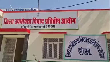 झुंझुनू: ओवरलोडिंग बताकर क्लेम रोकना पड़ा महंगा, झुंझुनूं में बीमा कंपनी को ₹4.19 लाख ब्याज सहित देने के आदेश