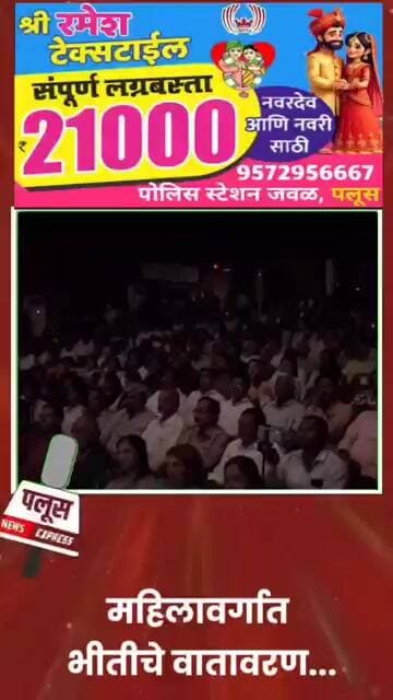 #rajthackeray #manse #maharashtra #marathi #bjp #devendrafadnavis #viral #viralvideo