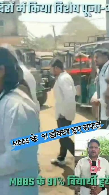 एमबीबीएस के 91% विद्यार्थियों ने सफलता हासिल कर डॉक्टर की उपाधि की प्राप्त
#nonfollowersviewers #socialmedia #trendingpo...
