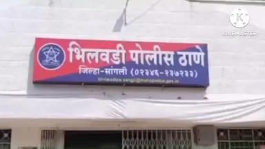 मिरज: अंकलखोपच्या बाजीरावआप्पा पतसंस्थेत सव्वा कोटींचा अपहार; सचिवावर गुन्हा दाखल.
