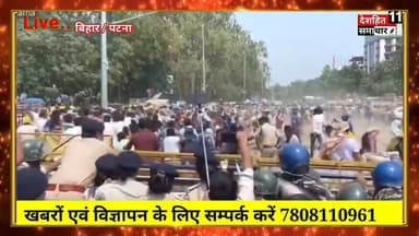 देखिए सम्राट चौधरी की पुलिस की लाठीचार्ज video; TRE 4
#deshhitsamachar11 #पैकपार_पंचायत_के_भ्रष्ट #प्रशासन_का_धन्यवाद #ग...