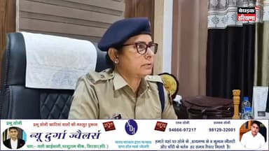 मलसीसर बस स्टैंड पर 16 साल के छात्र की पिटाई को लेकर #SP_मेडम का #प्रेस_कॉन्फ्रेंस #राजस्थान
