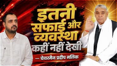संत रामपाल जी महाराज से मिलने के बाद सरपंच और चेयरमैन ने क्या क्या कहा?
#SantRampalJiMaharaj #SatlokAshram #sanewschann...