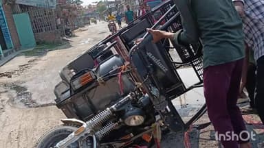 उदाकिशुनगंज: उदाकिशुनगंज बाईपास सड़क पर सड़क दुर्घटना, टोटो पलटा, लोगों में आक्रोश