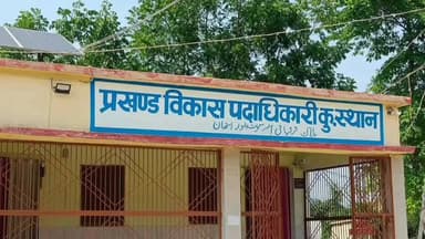 कुशेश्वर स्थान: झझरा में डिग्री कॉलेज के संचालन को लेकर विवाद, ग्रामीणों ने जताई आपत्ति