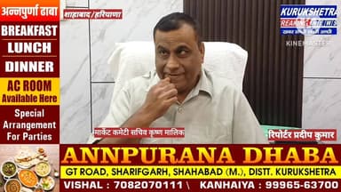 #सूरजमुखी खरीद को लेकर शाहबाद मंडी प्रशासन तैयार,1 जून से शुरू होगी खरीद,7721 रुपए एमएससी #निर्धारित #मार्केट कमेटी सचिव...