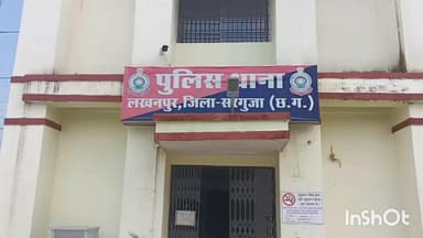 लखनपुर: ग्राम रजपुरी कला में पति-पत्नी के बीच हुआ विवाद, घर से निकले पति की खोजबीन में जुटी पुलिस