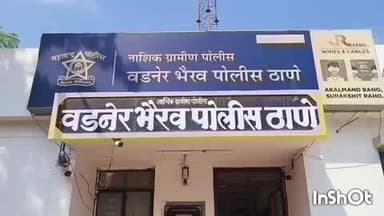 चांदवड: काहीतरी चावल्याने एकाचा मृत्यू वडनेर भैरव पोलिसात आकस्मिक मृत्यूचीनोंद