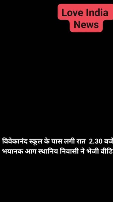 सोनीपत विवेकानंद स्कूल के पास वाली गली में लगी रात 2:30 बजे भयानक आ*ग
#loveindianews #Sonipat #fire #transformer #acci...