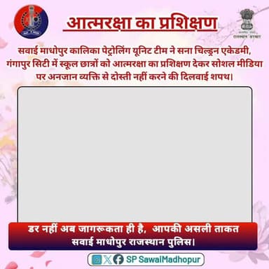 कालिका पेट्रोलिंग टीम ने छात्राओं को दिया सुरक्षा का आत्मविश्वास।
#RajasthanPolice
#KalikaPatrolling
#WomenSafety
#Beti...