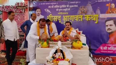 माखननगर में श्रीमद भागवत कथा में शामिल हुए क्षेत्रीय विधायक, कथा का श्रवण किया