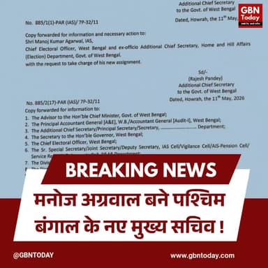 मनोज अग्रवाल बने पश्चिम बंगाल के नए मुख्य सचिव।
#ManojAgarwal #WestBengalNews #ChiefSecretary #AdministrativeUpdate