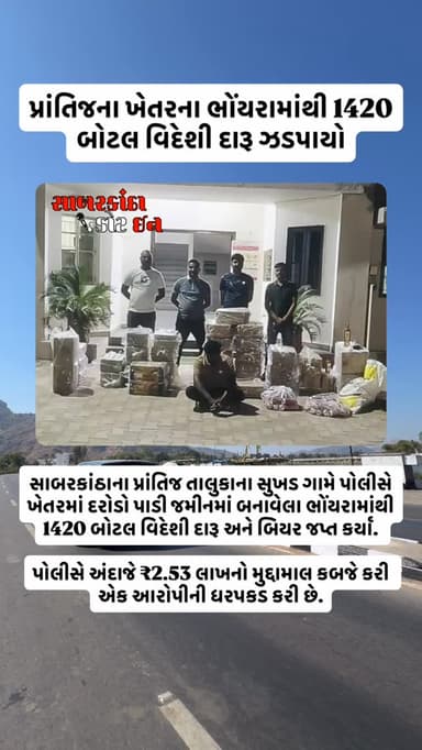 #news #newsupdates #himatnagar #ilol #sabarkantha