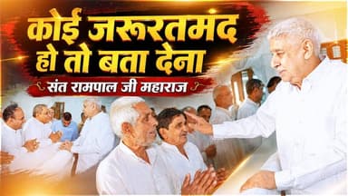 ग्राम पंचायत अजायब रोहतक और टिटोली शामली ने लिया संत रामपाल जी महाराज से पावन आशीर्वाद |
#SantRampalJiMaharaj #SatlokAs...