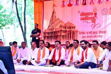 सोमनाथ स्वाभिमान पर्व में उप मुख्यमंत्री श्री विजय शर्मा ने कहा — इतिहास को स्मृतियों में रखकर ही सशक्त भविष्य का निर्मा...
