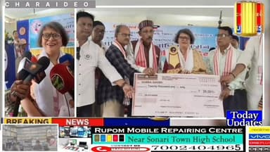 ♦️চৰাইদেউত অসম ৰাজ্যিক সাংবাদিক সন্থাৰ দ্বাদশ সংখ্যক প্ৰতিষ্ঠা দিৱস ৷
♦️পি টি আইৰ জ্যেষ্ঠ সাংবাদিক দূৰ্বা ঘোষক ব্ৰহ্মপু...