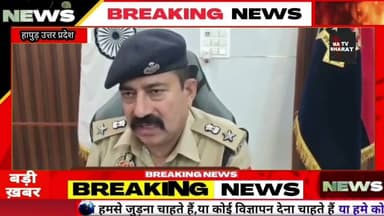 #हापुड़ जिले के थाना धौलाना पुलिस के थाना प्रभारी अवनीश कुमार शर्मा ने पुलिस बल के
