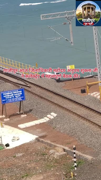 गाजीपुर जिलाधिकारी ने ली निर्माण कार्यों की समीक्षा #ghazipurnews #ghazipur #dmghazipur