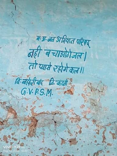 '#_जल_गंगा_संवर्धन_अभियान' के तहत बहोरीबंद के मंगेला में दीवार लेखन से दिया जल संरक्षण का संदेश
#JansamparkMP
#CMMadhya...