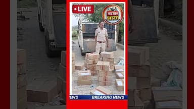 #पुलिस थाना भिरानी की कार्यवाही।1576 पव्वा देशी शराब सहित एक पिकअप गाडी जब्त#shortsviral