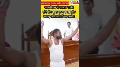 #rjnewsagra #agrabreakingगजब प्रदर्शन