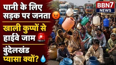 Damoh Breaking पानी के लिए हाईवे जाम, ग्रामीणों का फूटा गुस्सा #breakingnews #damohnews