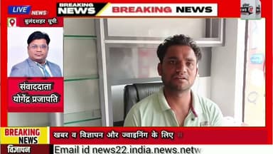 #अनूपशहर में #चोरों का #कहर: #मोबाइल #दुकान पर #रातोंरात #धावा, 3-4 #लाख का #माल #उड़ाया