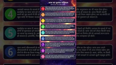 मूलांक 1 से 9 का पूरा सच: Aaj Ka Rashifal और Numerology का सबसे बड़ा खुलासा! 🔮✨ #rashifal #horoscope