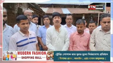 👉 শোকসন্তপ্ত সাকিবের পরিবারের পাশে দাড়ালেন বিধায়ক আমিনুল হক লস্কর।
👉 সাকিবের মা উন্নত চিকিৎসা সহ সর্বপ্রকার সহযোগিতার আ...