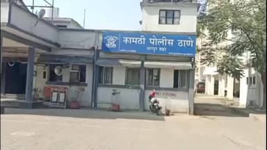 कामठी: हद्दपार आरोपीला जुनी कामठी पोलिसांनी केली अटक