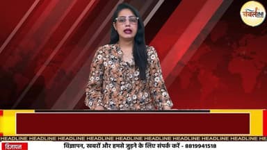 लाड़ली बहनों के लिए बड़ी खुशखबरी! 13 मई को आएगी 36वीं किस्त | CM मोहन यादव करेंगे ट्रांसफर | ChambalTV
#ChambalTV
#चंबल...