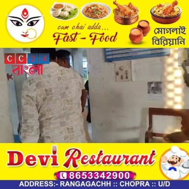 পুলিশি তৎপরতায় ভারত নেপাল সীমান্তের পানি টাংকি থেকে গ্রেপ্তার চোপড়া পঞ্চায়েত সমিতির সভাপতির স্বামী তথা তৃণমূল নেতা গো...