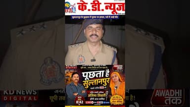 सुलतानपुर के कुड़वार में युवक पर हमला, गले में आई चोट #shortsfeed #reels #awadhitak