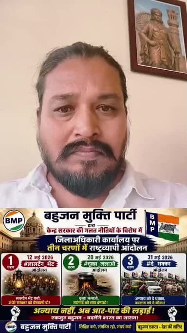 एससी एसटी ओबीसी के हक अधिकारों के लिए संघर्ष अंबेडकर चौक पर 12 मई .. चलो बैतूल #betul #jdm #news #multai