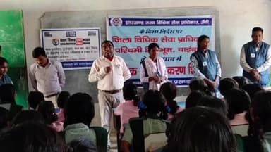 बंदगांव: बंदगांव के मध्य विद्यालय कंकुवा में कानूनी जागरूकता कार्यक्रम आयोजित