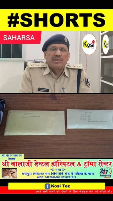 मधेपुरा पुलिस ने नशे के नेक्सस को ध्वस्त करते हुए बड़ी कार्रवाई की 2.118 किलो गाजा 11,190 हजार रुपए नगद के साथ पिता बोकु...