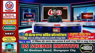 #Live 'खबरनामा' दिनभर की तमाम खबरें सबसे तेज, सबसे पहले, हर खबर पर पैनी नजर #NewsLive #News7Rajasthan #newsrajasthan #ne...