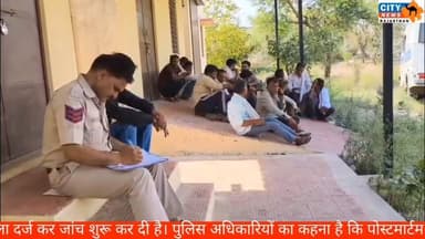नैनवां में मेडिकल स्टोर पर ड्रिप लगने के बाद युवक की मौत! परिजनों ने लगाया गंभीर आरोप
#bundinews, #nainwannews, #medical...