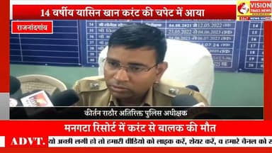 मनगटा रिसोर्ट में बर्थडे पार्टी के दौरान करंट लगने से किशोर की मौ*त, क्षेत्र में आक्रोश #rjnnews