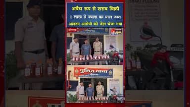 डोंगरगढ़ में शराब माफियाओं पर पुलिस का शिकंजा, 1 लाख से ज्यादा का माल जब्त #crime #cgpolice #yt