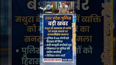 मथुरा बरसाना #youtubeshorts #barsananews #bharatsamvidhannews24 #shortsfeed #duet #dalyshorts #upnew