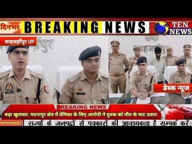 मदनापुर क्षेत्र में प्रेमिका के लिए आरोपी ने दूसरे युवक को मौत के घाट उतारा,पुलिस का बड़ा खुलासा #cmy